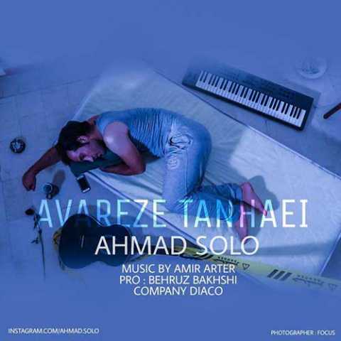 Ahmad Solo Avareze Tanhaei